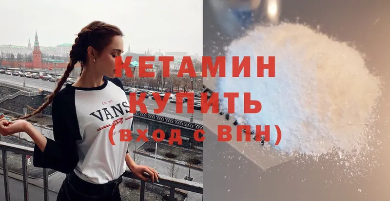 ОМГ ОМГ ссылка  Пудож  Кетамин VHQ 