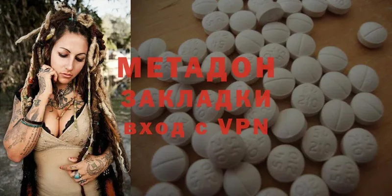 МЕТАДОН methadone  Пудож 